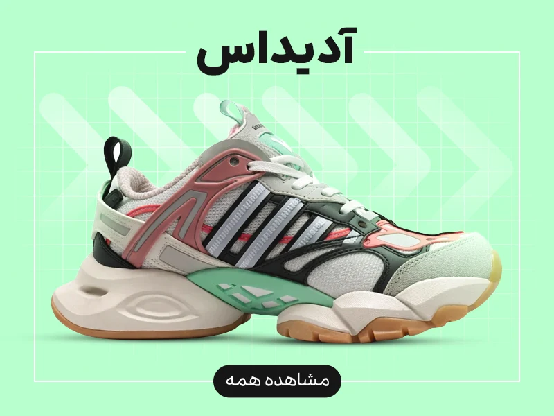 آدیداس