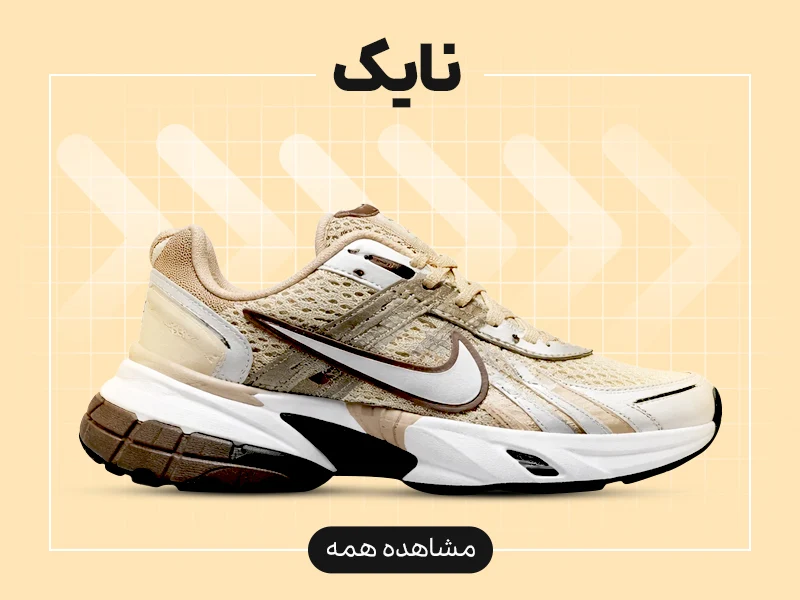 نایک