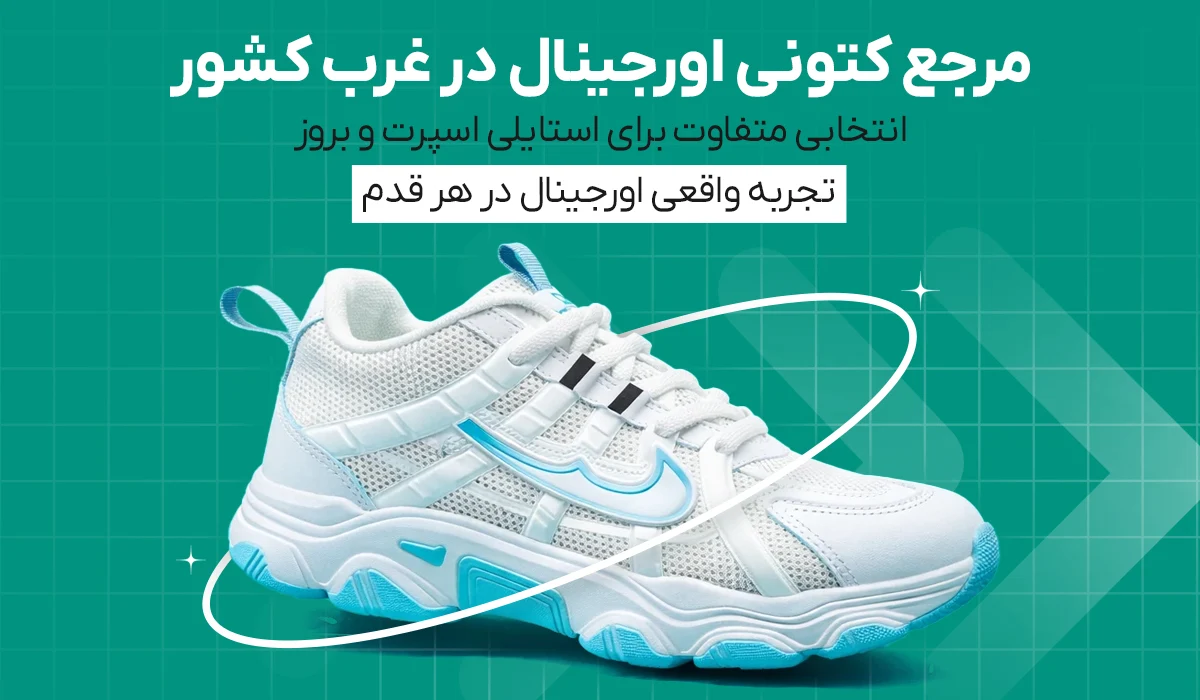 مستر شویز
